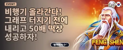 신규 가입 웰컴 보너스 promotion banner