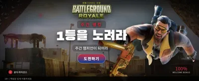 환영 보너스 100% 지급