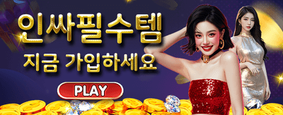 지금 가입하고 무료 스핀