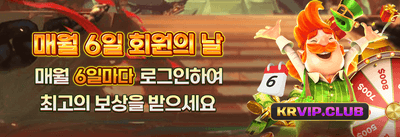 매주 쏟어지는 VIP 캐시백 promotion